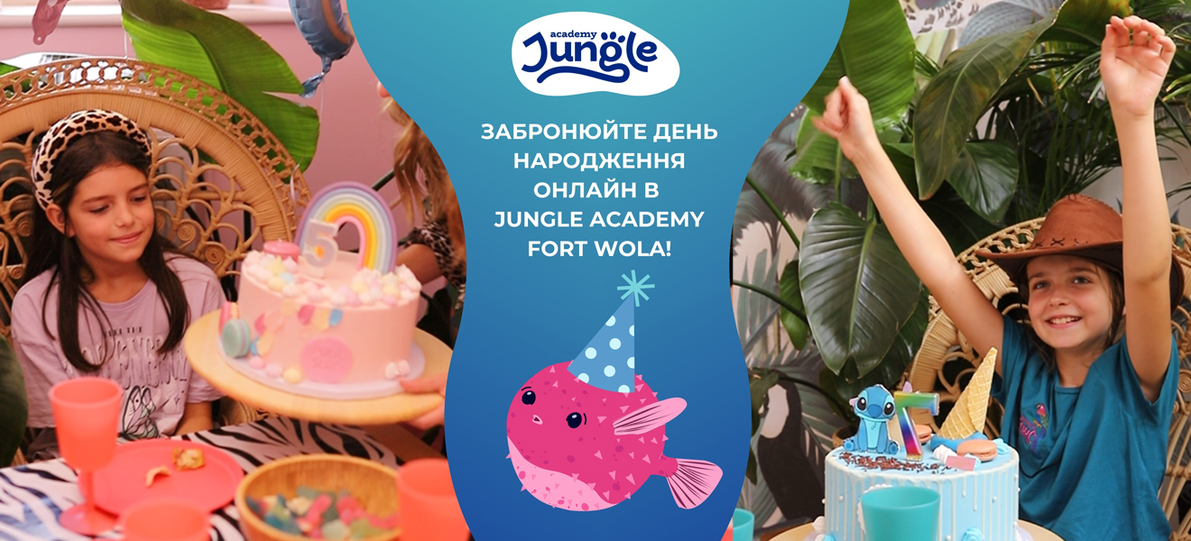 День народження в Jungle Academy